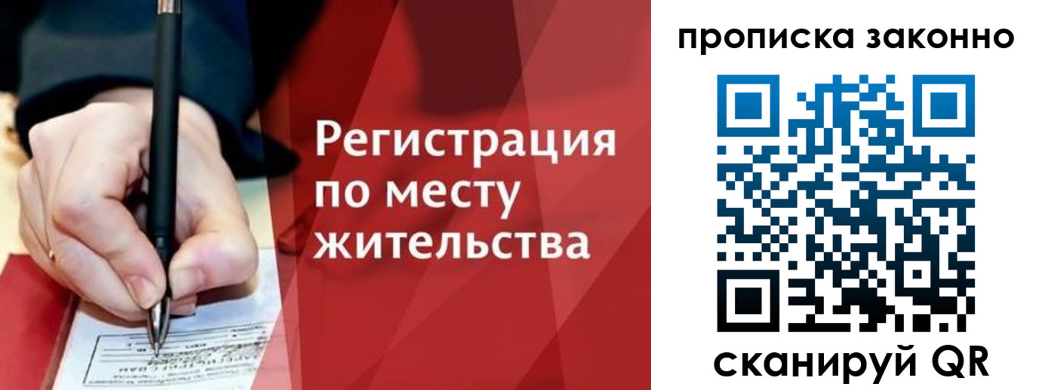 прописка для военкомата в Ставрополе