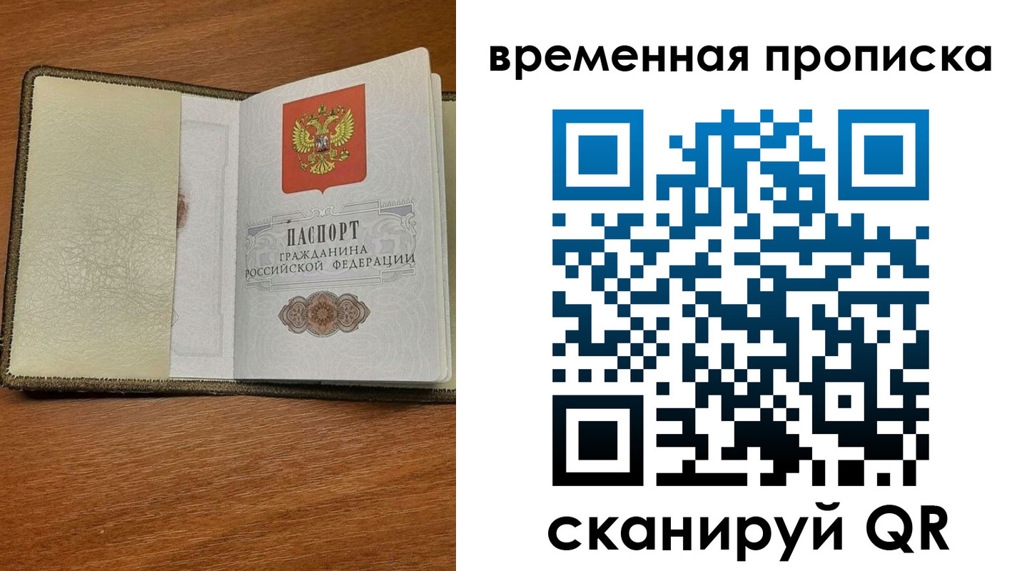 временная регистрация для школы в Ставрополе